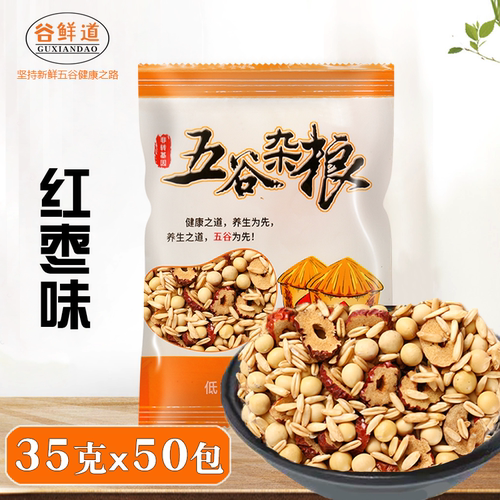 新疆红枣，东北大豆，烘焙熟豆料
