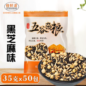 黑芝麻打豆浆专用豆五谷豆浆料包商用原料现磨杂粮包孕妇家用材料