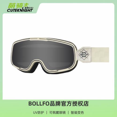 BOLLFO护目镜防风防沙