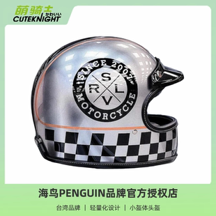 台湾PENGUIN头盔海鸟全盔master复古乐高帽摩托车踏板小盔体哈雷