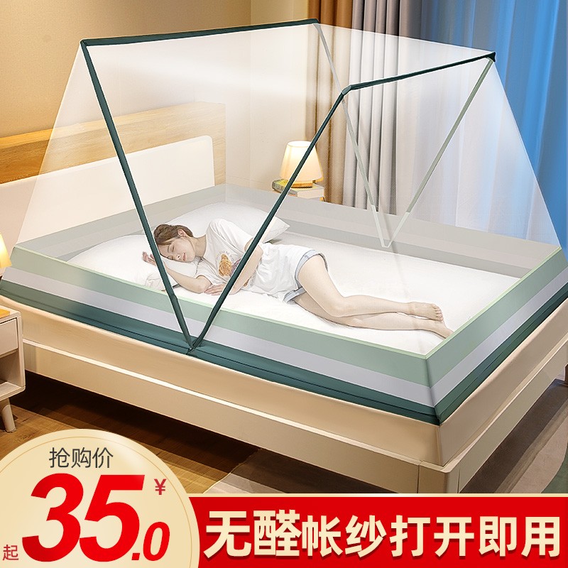 2023新款免安装可折叠蚊帐202C2高级家用卧室纹账网红蒙古包防蚊