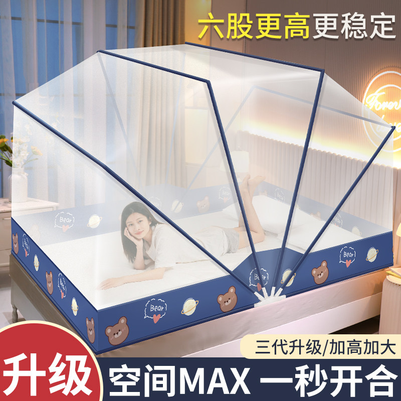 折叠蚊帐2022新款高级免安装家用加密新型蒙古包学生宿舍防摔高睿