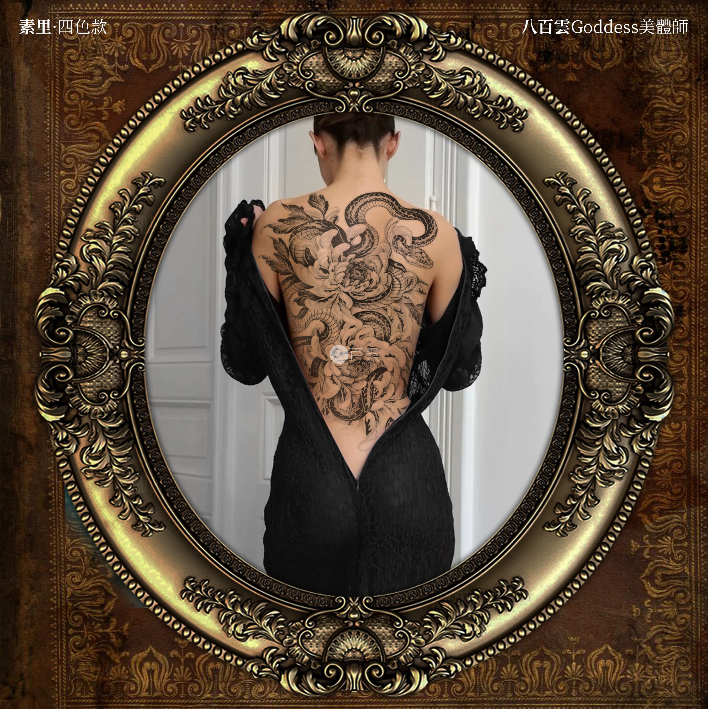 八百云|度假旅行满背大图性感高级暗黑系花朵精致露背纹身贴女