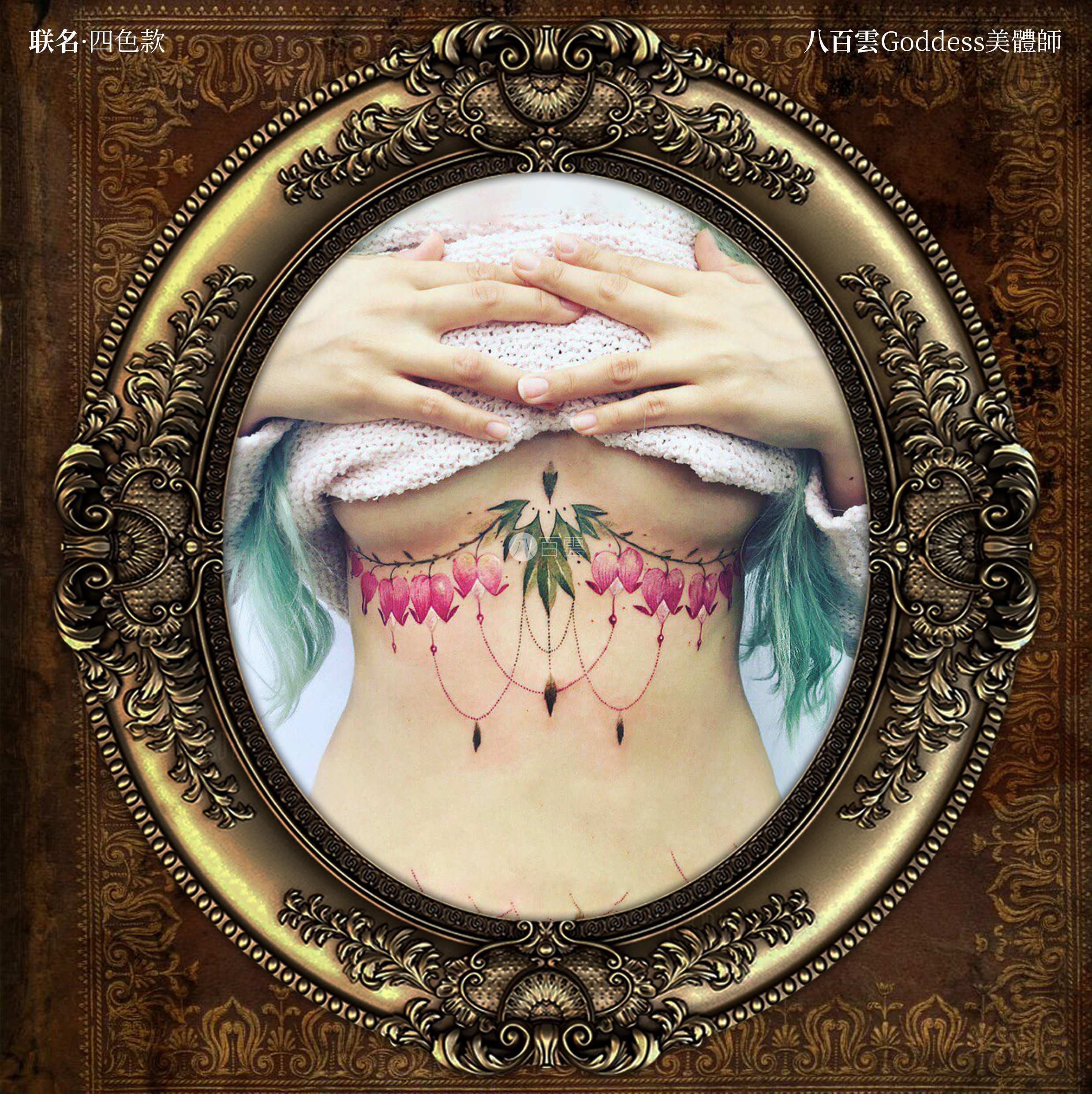 八百云 |且听风铃唯美沙滩度假风浪漫性感花朵图案写真大图纹身贴