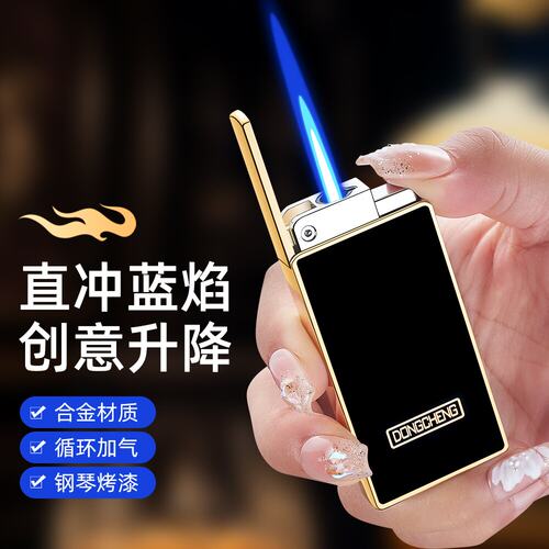 金属潮流防风高颜值打火机升降式