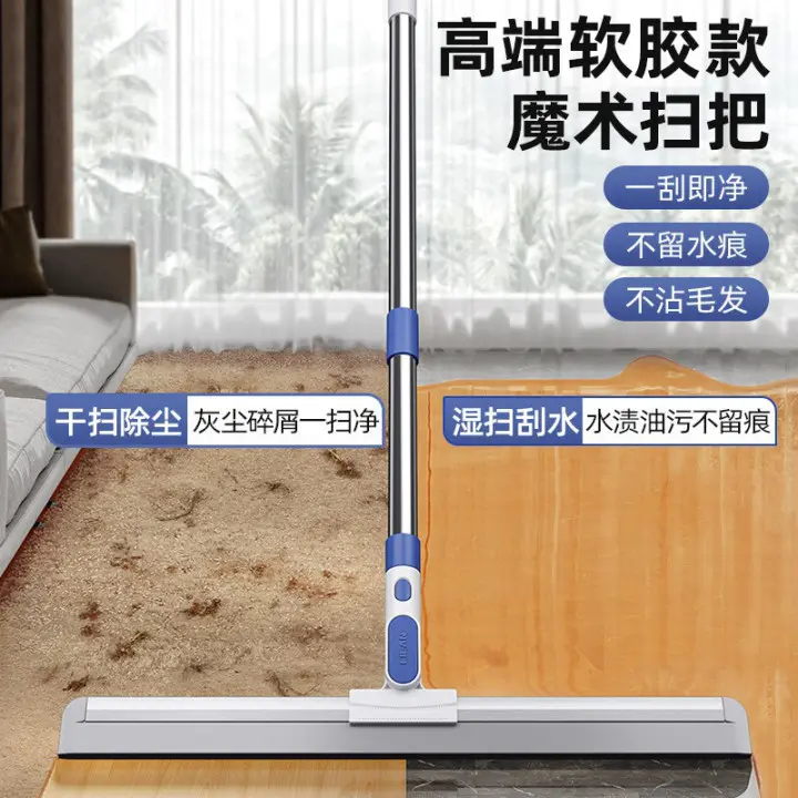 魔术扫把扫地硅胶地刮地板家用