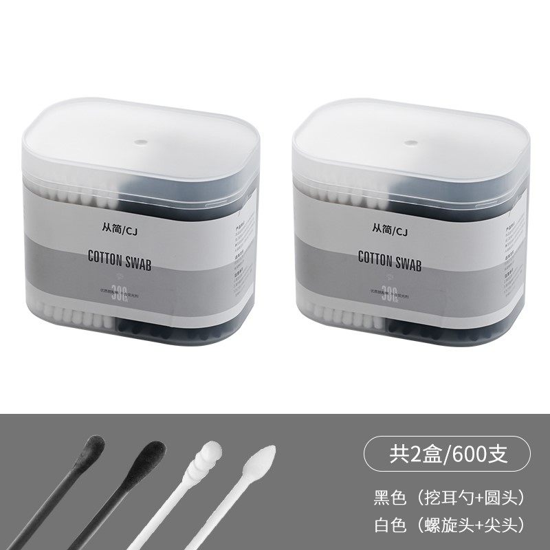 挖耳勺棉签双头纸轴粘掏耳朵神器盒装黑色螺旋细圆尖头化妆棉花棒