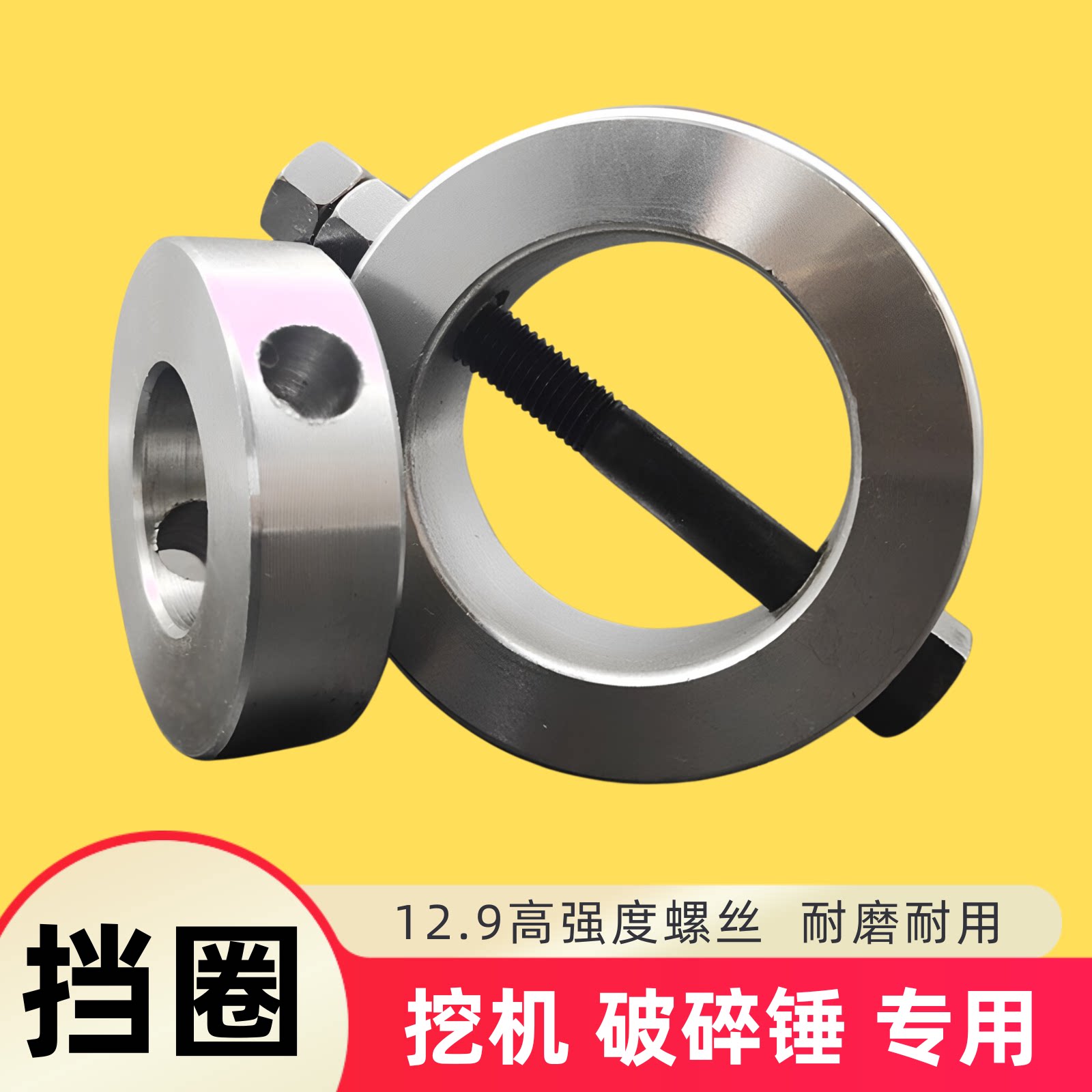 止动炮机锁套配件破碎锤图片