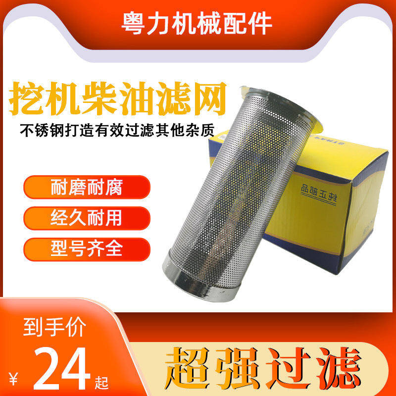 小松三一神钢日立现代挖机配件柴油箱滤网通用型不锈钢滤芯挖掘机,五金/工具,挖掘机,淘宝优惠券,粉丝福利购,淘宝优惠卷