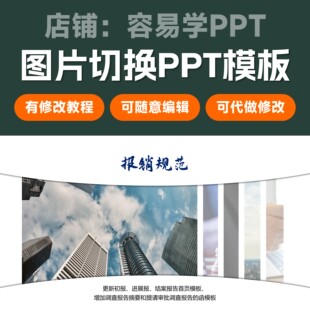 ppt模板高级感动态高端简约高级商务工作汇报多图轮播轴ppt模板