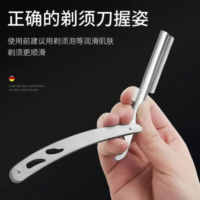 老式手动刮胡刀修面刀片