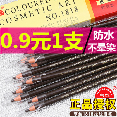 影楼专用防水防汗不晕染拉线眉笔