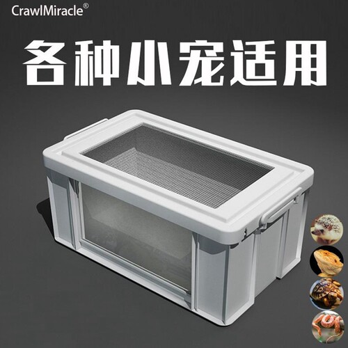 爬虫饲养箱刺猬宠物仓鼠笼爬宠陆龟蜥蜴加热亚克力塑料爬箱CM笼