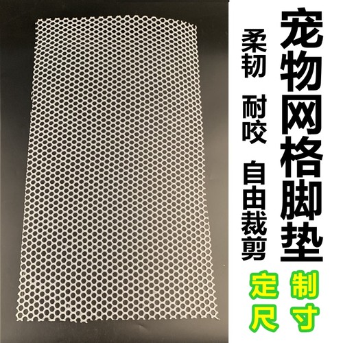 刺猬饲养箱网格脚垫蜜袋兔子松鼠