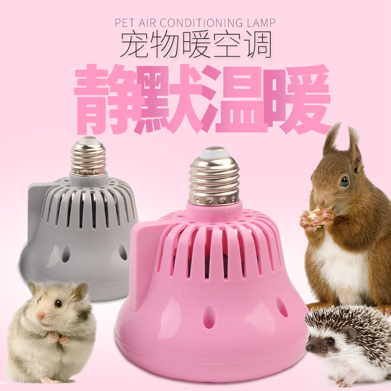 刺猬蜜袋鼯保暖加热灯