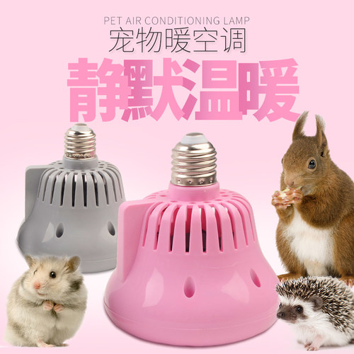 刺猬蜜袋鼯保暖加热灯