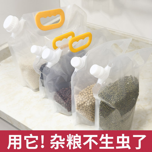 五谷杂粮收纳密封袋透明加厚