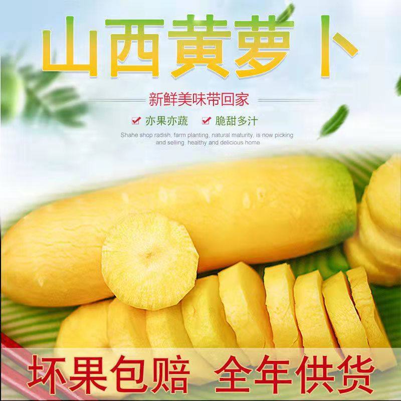 山西运城黄萝卜新鲜胡萝卜新疆手抓饭萝卜农家时令当季疏菜,水产肉类/新鲜蔬果/熟食,萝卜/胡萝卜,淘宝优惠券,粉丝福利购,淘宝优惠卷