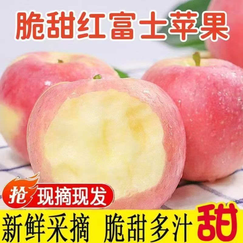 山西高山红富士苹果脆甜多汁