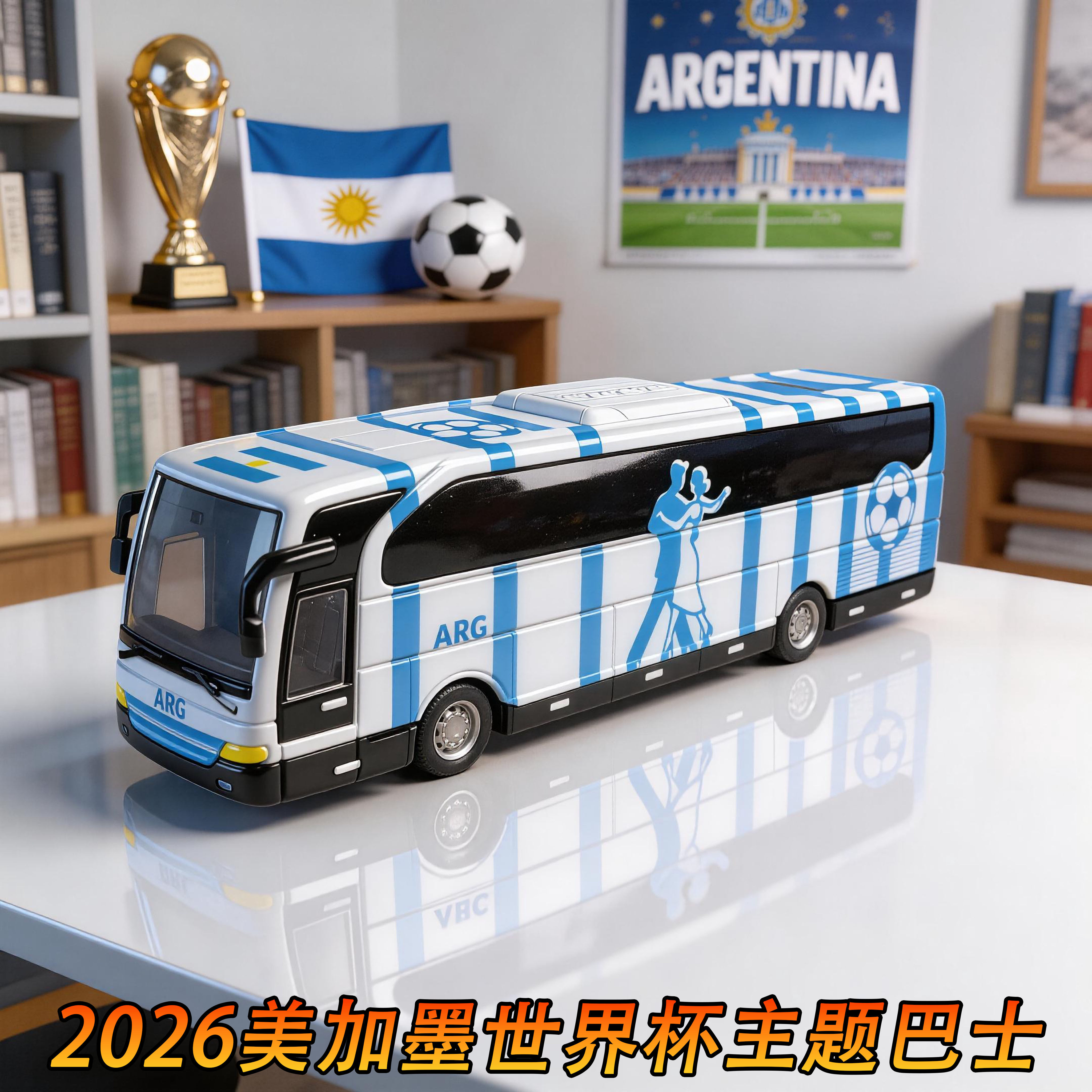 2026美加墨世界杯合金回力大巴
