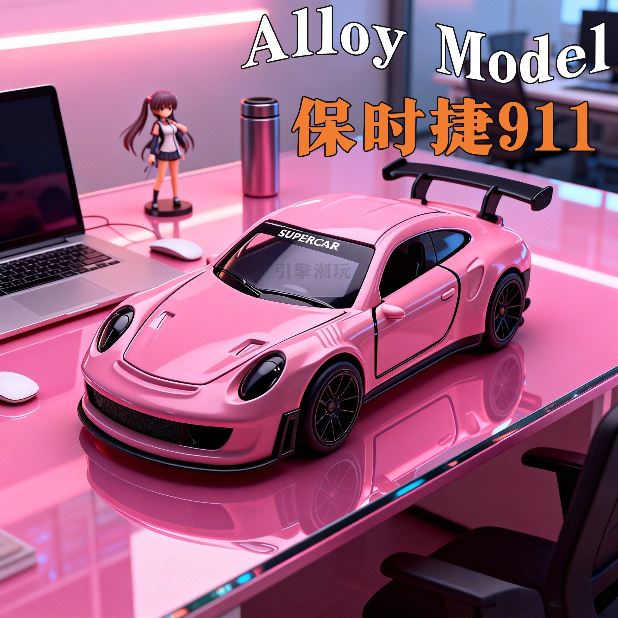 保时捷911合金回力车模