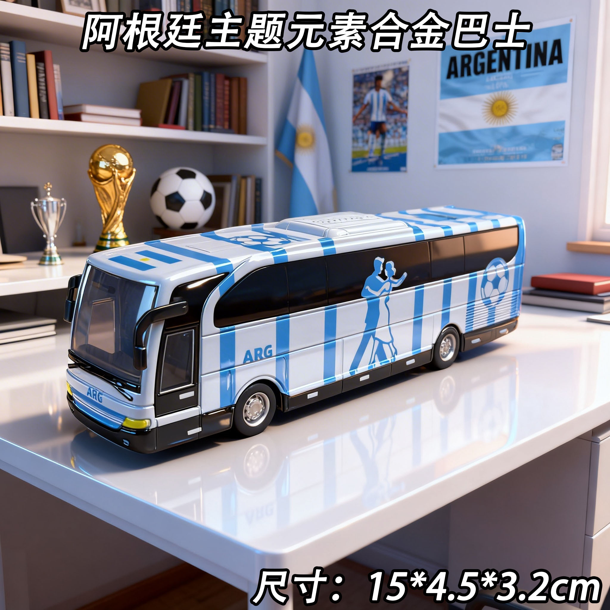 清仓处理一批2026年美加墨世界杯主题合金大巴前行收藏摆件