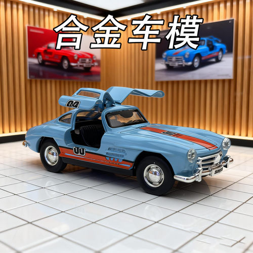 136奔驰300SL合金复古车模