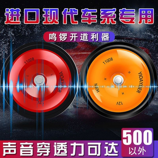 汽车喇叭丰田汽车轿车电动车摩托车电12V防水超响新能源鸣笛高低