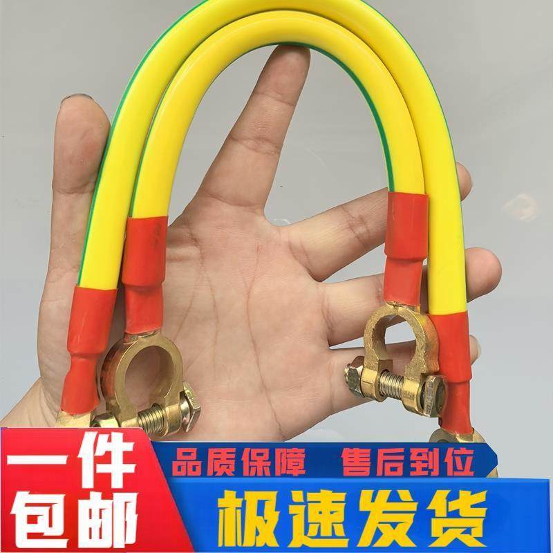 12v货车24V串联改装蓄电池连接线电瓶纯铜线铜桩头电瓶搭火线,汽车零部件/养护/美容/维保,电瓶搭火线,淘宝优惠券,粉丝福利购,淘宝优惠卷