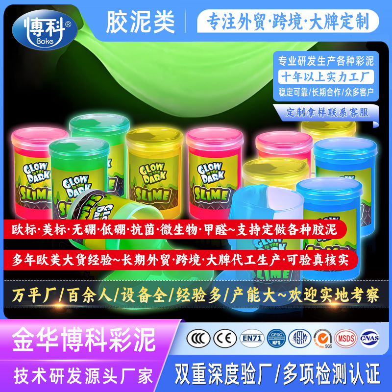 史莱姆slime起气泡胶泡泡泥