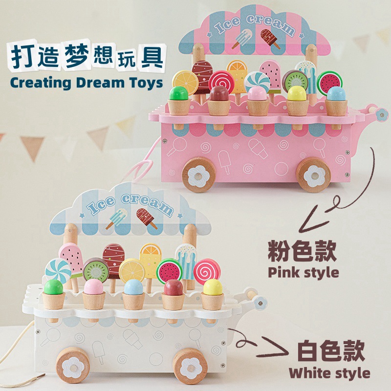 木制过家家仿真雪糕冰淇淋绿色下午茶儿童亲子互动早教益智玩具