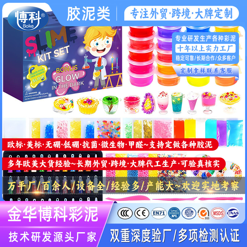 史莱姆slime假水起气泡胶泡泡泥