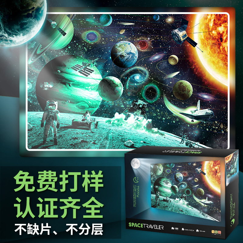 成人拼图1000片500纸质卡通创意