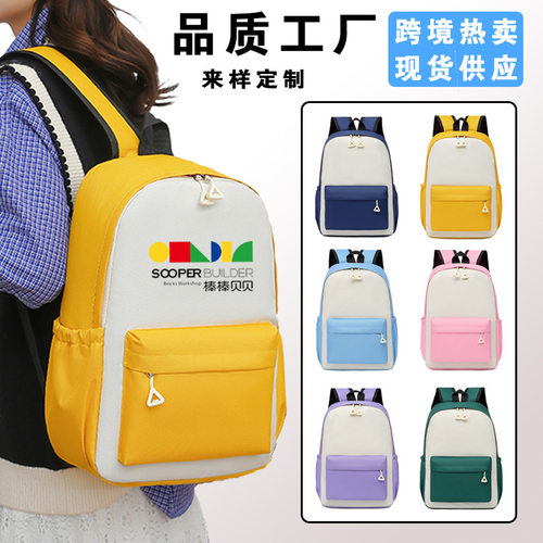 中小学生儿童书包定制印logo休闲