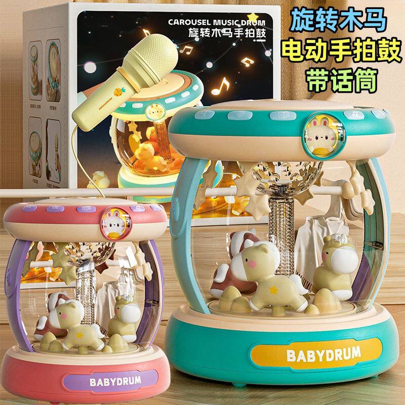 音乐拍拍鼓婴儿玩具0-6个月3宝宝早教旋转木马电动手拍鼓打击乐器