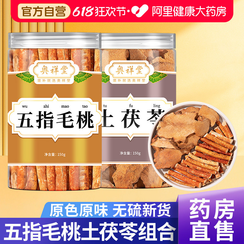 五指毛桃根野生土茯苓莫氏鸡煲汤料药材官方可炖鸡去湿汤底中药材