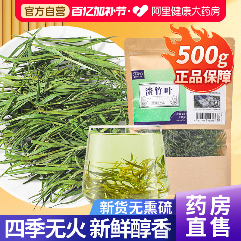 淡竹叶茶新鲜嫩芽莲子心水养生儿童正品非野生中草药材新货泡水喝