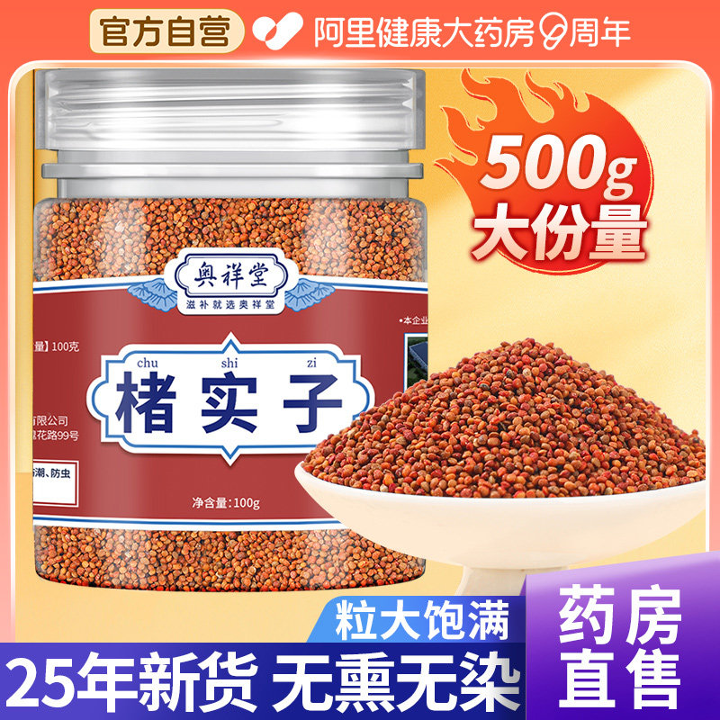 楮实子野生中草药材500克新货泡水褚实子的功效楮食子搭威灵仙炒_虎窝淘