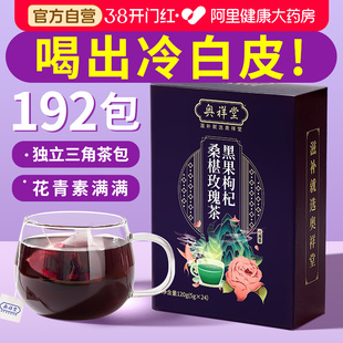 桑葚黑枸杞玫瑰花茶花草茶包早c养生泡水茶抗氧化老煮茶包女生喝