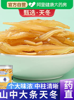 野生天门冬天冬中草药材天门冬泡酒干货新鲜货山楂干陈皮天冬枸杞
