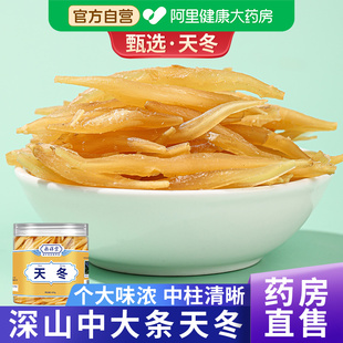 野生天门冬天冬中草药材天门冬泡酒干货新鲜货山楂干陈皮天冬枸杞