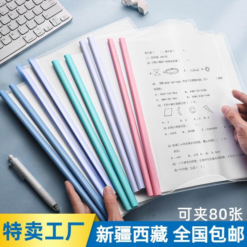 新疆包个邮a4抽杆夹文件夹插页透明大容量拉杆夹三角固定档案夹学