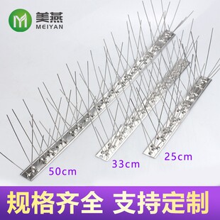 新疆西藏包邮304不锈钢防鸟刺钉防猫刺垫院子围墙驱鸟爬刺驱白鸽