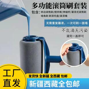 新疆西藏包邮刷墙神器自吸滚筒刷乳胶漆伸缩杆刷子刷漆滚子油漆刷