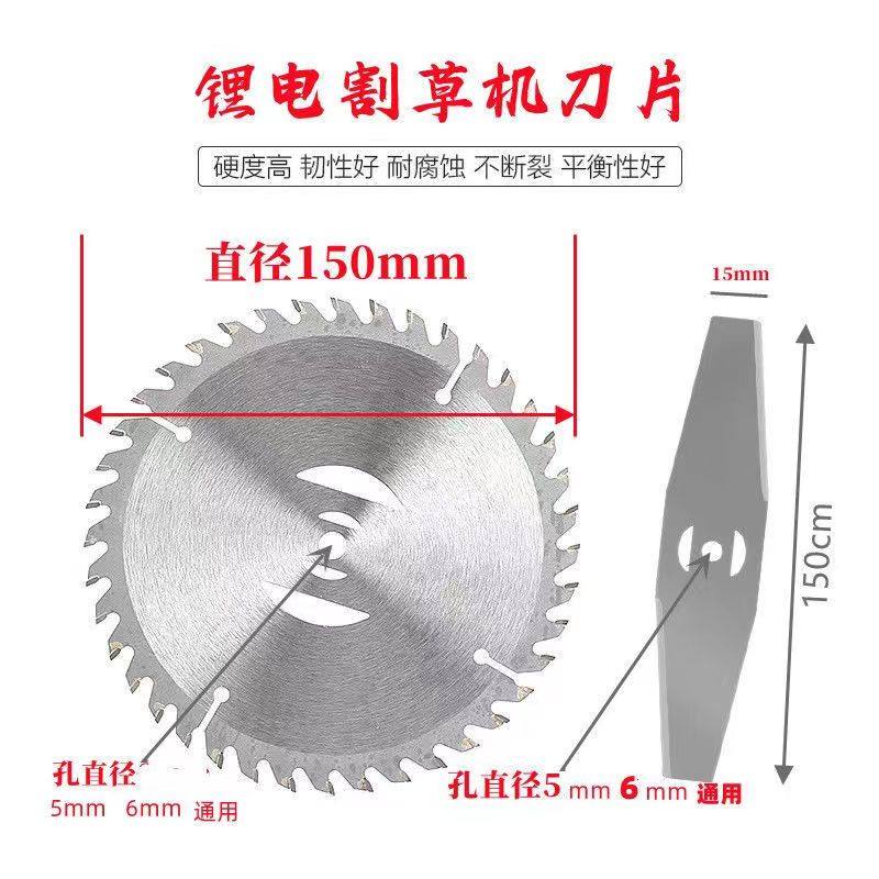 新疆西藏包邮锂电割草机配件大全一字刀片锰钢40齿合金刀片电动打