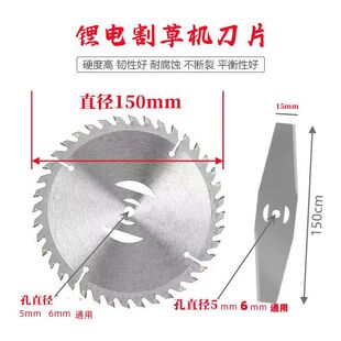 新疆西藏包邮锂电割草机配件大全一字刀片锰钢40齿合金刀片电动打