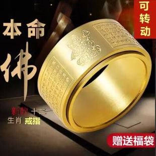 新疆包邮十二生肖旋转心经戒指男女银黄金情侣12号可转动创意饰品