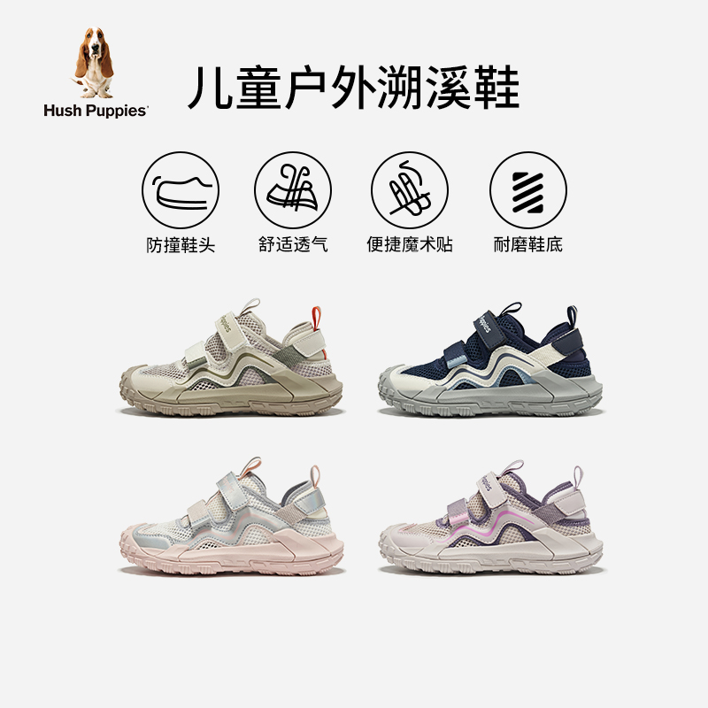 暇步士儿童运动休闲凉鞋