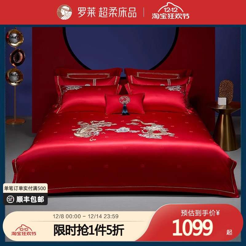 罗莱家纺结婚床上用品龙凤刺绣提花婚庆床单被套大红色喜被八件套