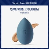 Tabulasa L T T Tr Легко надеть на макияж не ест порошковой сухой мокрый двойной с двойным использованием подушка для яиц.